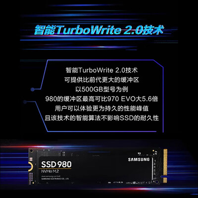 三星固态980好吗？真实测评带你一探究竟-图片3