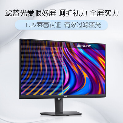 戴尔（DELL）S2421HSX 23.8英寸 IPS 旋转升降 低蓝光 FreeSync技术 三边微边框 可壁挂 家用办公