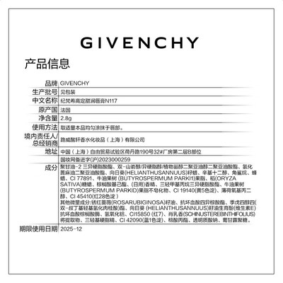 纪梵希口红礼盒N117红茶拿铁质量烂不烂（纪梵希口红怎么查询是否正品）-图片2
