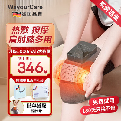 电加热膝盖仪器热腿的哪个品牌好(WayourCare电加热膝盖理疗仪膝盖按摩仪质量烂不烂)-图片3