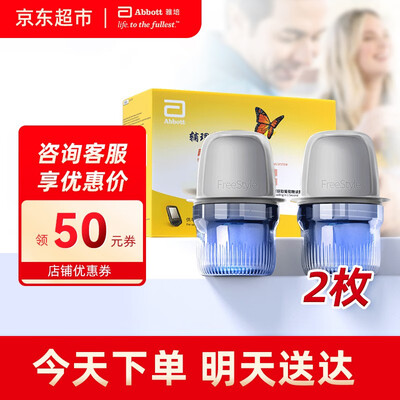 无与伦比的体验!雅培血糖仪能给你带来怎样的惊喜?