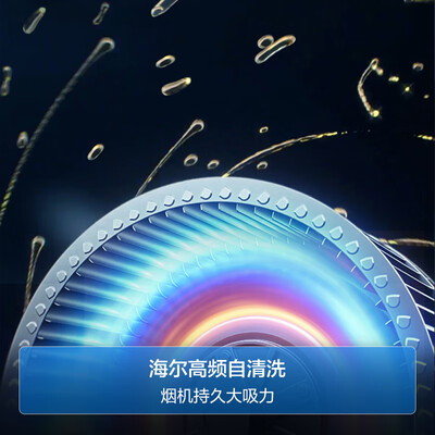 海尔侧吸式油烟机MA2C1挥手智控靠谱吗,揭秘内幕（海尔油烟机质量怎么样）-图片5