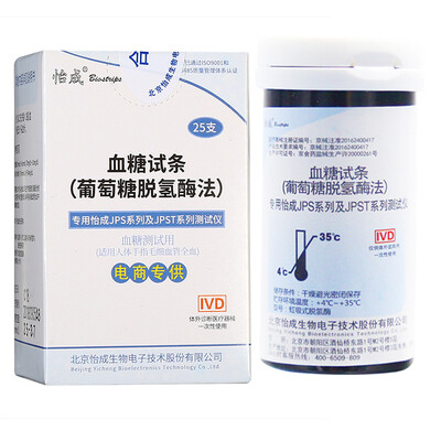 怡成血糖仪和医院差多少（怡成血糖试纸血糖仪到底如何,值得入手吗）