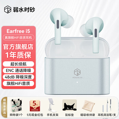 弱水时砂 Earfree i5 蓝牙耳机 ANC降噪主动降噪耳机值得手入吗（弱水静电耳机怎么样）-图片1