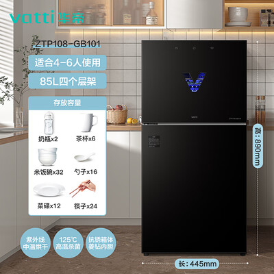 华帝的立式消毒柜怎么样（华帝 ZTP108-GB101 消毒柜 家用立式 不锈钢双门立式消毒柜体验效果好吗）-图片1