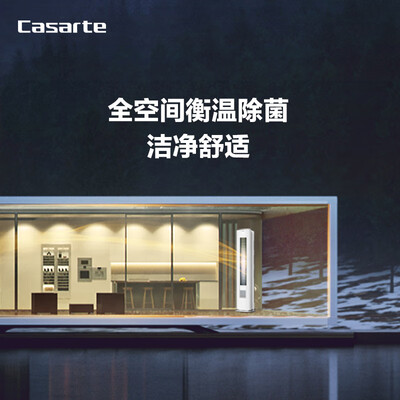 卡萨帝 CAP728GCA 3匹变频立式空调评测说真相（卡萨帝立式空调滤网怎么拆）-图片6