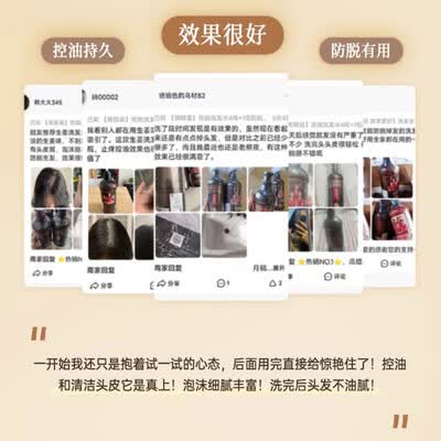 高缇雅首乌生姜洗发水防脱固发2瓶装质量如何（高缇雅洗发水怎么样）-图片1