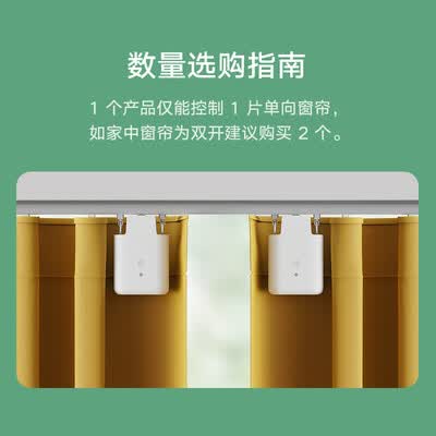 米家窗帘伴侣轨道版智能电动窗帘体验效果好吗（米家智能电动窗帘怎么样）-图片2