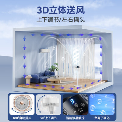 长虹冷风扇好用吗？CFS-TD1901冷风扇靠谱内幕揭秘-图片5