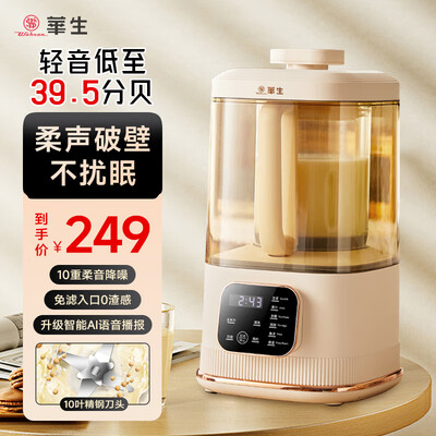 华生破壁机 Huasheng 1.75L 多功能低音豆浆机料理机到底如何,值得入手吗（华生料理机怎么样）-图片1