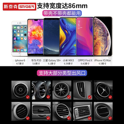 斯泰克 车载手机支架 ZJ03