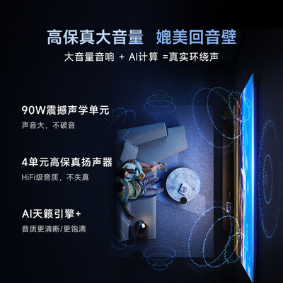 海信4k电视75寸买哪个型号好（Vidda X Mini 75英寸海信电视75英寸电视测评看真相）