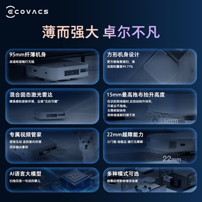 科沃斯扫地机器人款式有啥区别（科沃斯X2扫拖一体机器人扫地机器人好不好）-图片1
