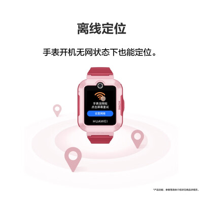 华为儿童手表5活力版星际蓝质量烂不烂(华为儿童手表哪款最好)-图片1