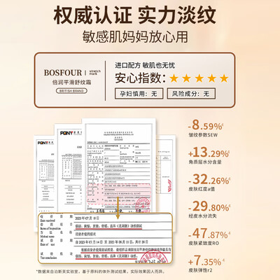 妊娠油和妊娠霜区别（BOSFOUR妊娠纹油霜妊娠油是否值得入手）-图片4