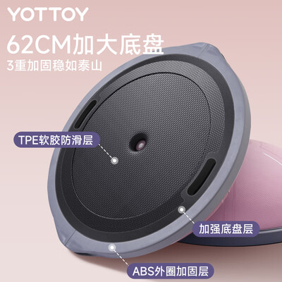 瑜伽球和平衡半球哪个更实用(yottoy波速球半圆平衡球瑜伽球怎么样)