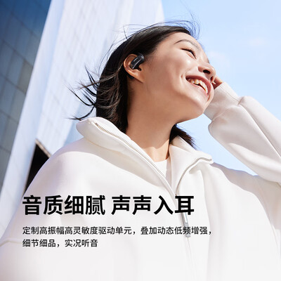 韶音骨传导耳机对比（韶音OpenFit Air T511骨传导蓝牙耳机评测说真相）-图片2