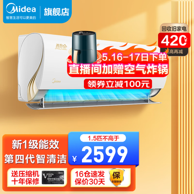 美的26/35ZHA1空调怎么样?爆料五大细节特点!