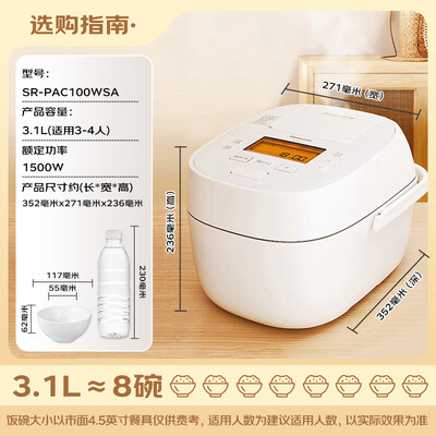 松下PAC100WSA 3.1L IH电饭煲到底如何,值得入手吗(松下电饭煲怎么预约煮饭)-图片5