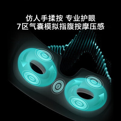 飞利浦眼部按摩仪5101E体验效果好吗(飞利浦眼部按摩仪怎么样)-图片2