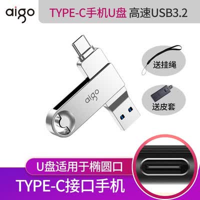 爱国者（aigo） USB3.0 手机U盘 U353 32G