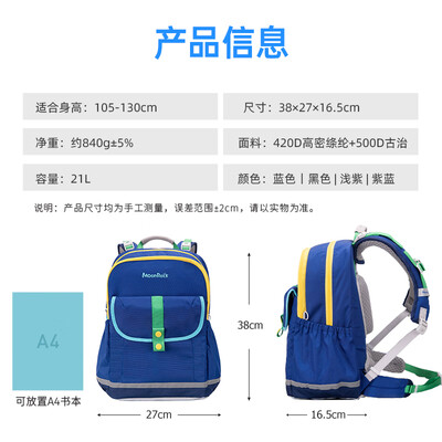 梦乐 MoonRock 大容量护脊书包 1-3年级蓝色是否值得入手(梦乐护脊书包是什么档次)