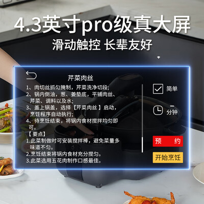 捷赛LWOK-DW30 智能炒菜机测评看真相(捷赛炒菜机怎么样)-图片3
