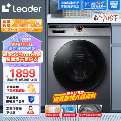 独家暴料！统帅 @G10HB22SE滚筒洗衣机怎么样，测评揭晓真相