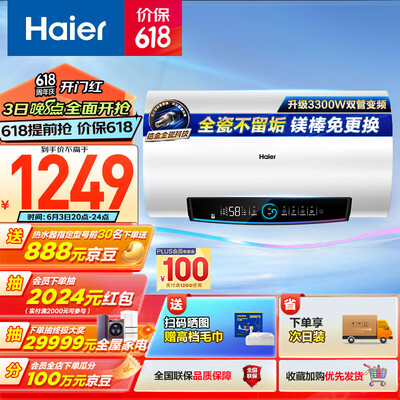 海尔EC6002-PD5(U1) 60L 电热水器评测说真相（海尔电热水器怎么调温度视频）-图片3
