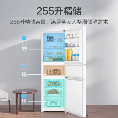 海尔冰箱255和235的区别（海尔（Haier）多门冰箱 BCD-255WLHC35EWVU1 255升电冰箱评测说真相）