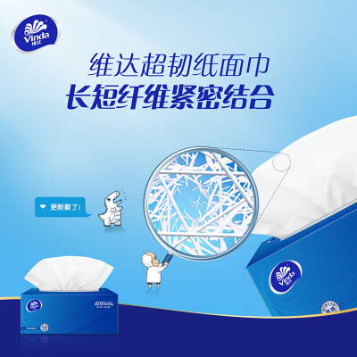 维达（Vinda）超韧软抽纸3层M码 卫生纸巾擦手纸 湿水不易破 盒抽 3层 100抽*3盒