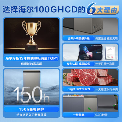 海尔冰柜BC/BD-100GHCD100升小型冰柜冷冻柜怎么样（海尔冷冻柜怎么调温度锁图解）-图片3