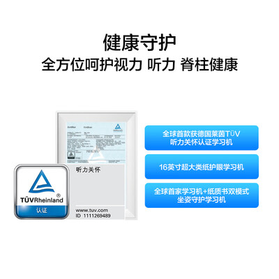 科大讯飞H013400学习机评测细说真相内幕，看完知怎么样！