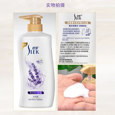 舒蕾 薰衣草舒缓沐浴露-650ml