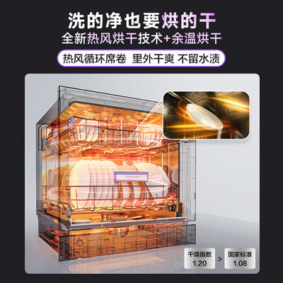 老板洗碗机哪款好（老板 Robam B60D洗碗机测评看真相）-图片2