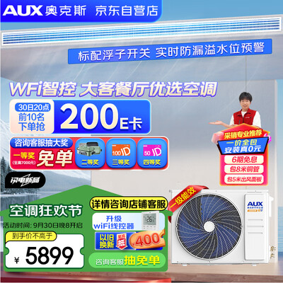 奥克斯 GRD75 3匹风管机空调到底如何,值得入手吗（奥克斯风管机线控器怎么接线）