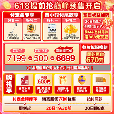 美的MG100WJ3洗烘套装是否值得入手（美的洗烘套装33+03怎么样值得买吗）-图片1