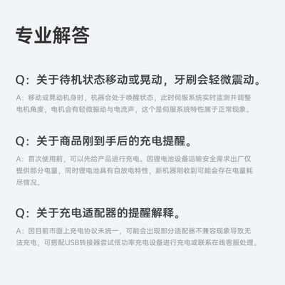laifen扫振电动牙刷光感白体验效果好吗（徕芬牙刷飞行模式怎么解除）-图片5