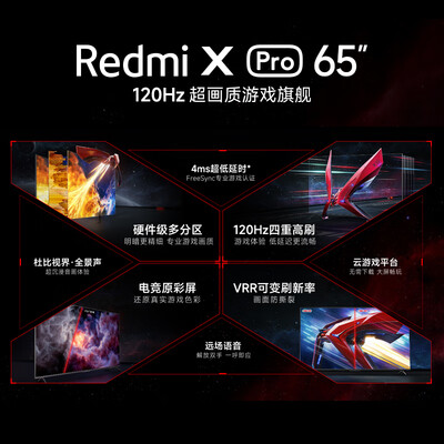 小米l65m5-rk电视怎么样（小米L65R9-XP电视到底如何,值得入手吗）-图片7