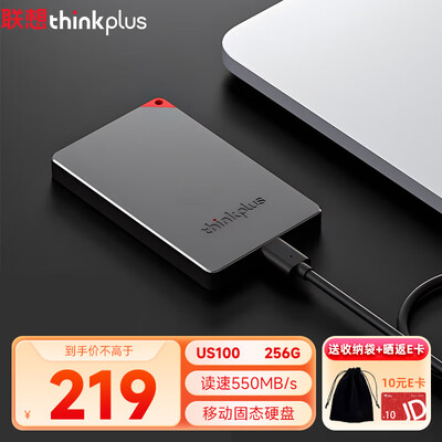 联想固态移动硬盘怎么样(联想 thinkplus 256GB US100 移动固态硬盘移动硬盘评测说真相)-图片5