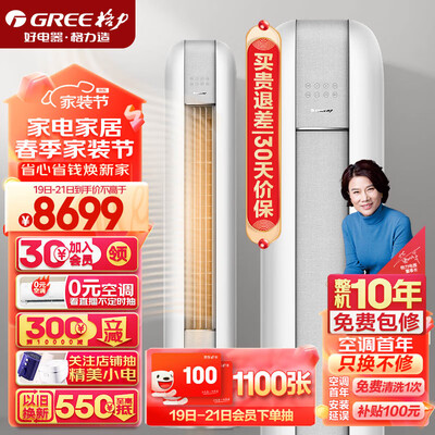 格力空调kfr-72lw怎么样(格力KFR-72LW/NhJe1BG柜机空调值得手入吗)