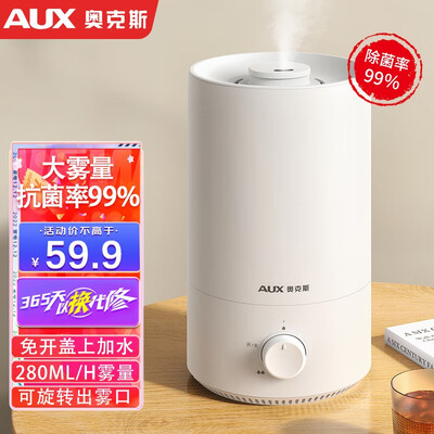 奥克斯加湿器好吗(奥克斯AJ-H812系列加湿器好不好)