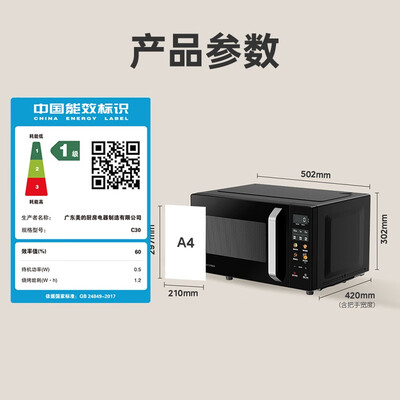 美的微波炉和光波炉的区别（美的微波炉C30 23L 900W光波炉质量如何）