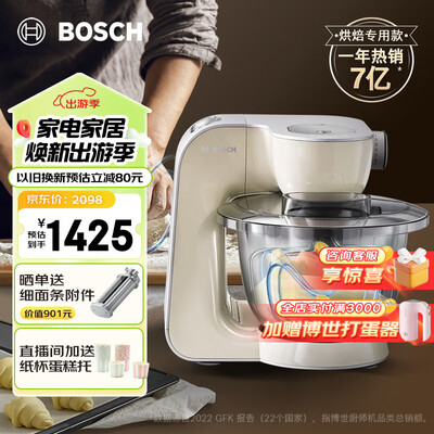 博世厨师机和面技巧（博世厨师机MUMVC00VCN全自动多功能和面机是否值得入手）-图片4