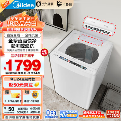 美的 MB100WJ3 10公斤全自动波轮洗衣机 元气轻氧靠谱吗,揭秘内幕（美的洗衣机怎么用）-图片3