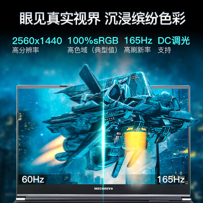 机械革命游戏本和联想游戏本哪个好（机械革命极光15 游戏本笔记本电脑好不好）