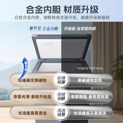 澳柯玛冰柜bc和bd区别（澳柯玛BC/BD-150HSNE家用冰柜冷冻柜质量如何）-图片3