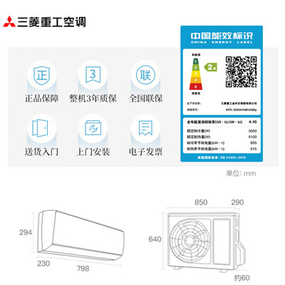 三菱壁挂空调怎么样(三菱重工KFR-50GW变频空调壁式空调到底如何,值得入手吗)-图片4