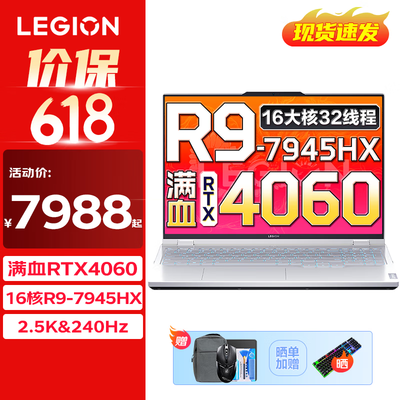 拯救者r9000p和r9000p区别(联想拯救者R9000P R9 16G 1TB笔记本电脑质量烂不烂)