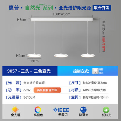 惠普全光谱三头餐厅吊灯怎么样（惠普餐厅吊灯怎么拆）-图片4